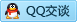 QQ在线咨询100536727